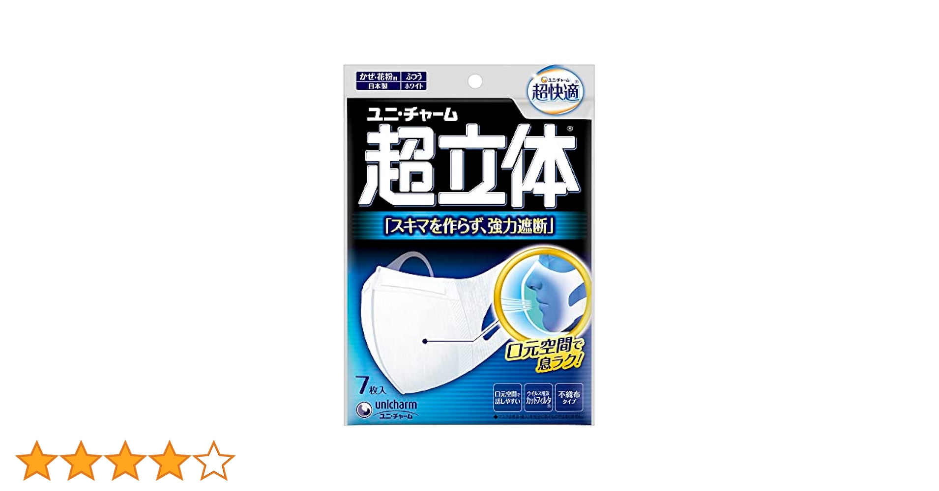 Amazon.co.jp: ユニ・チャーム 超立体マスク ふつうサイズ 7枚入